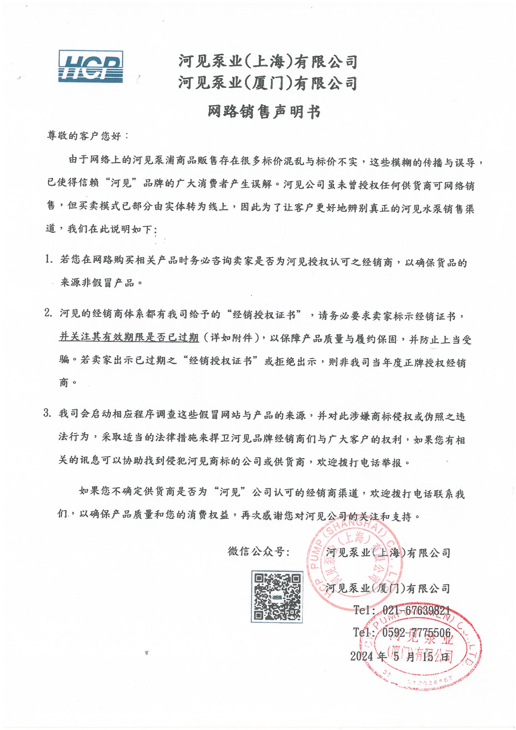 双方盖章.jpg