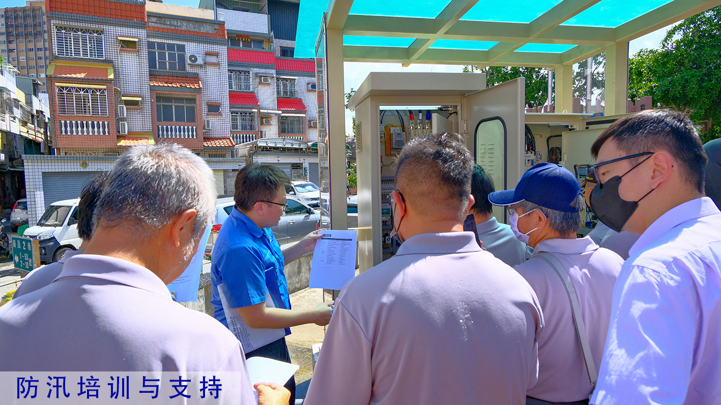 防汛培训与支持.jpg