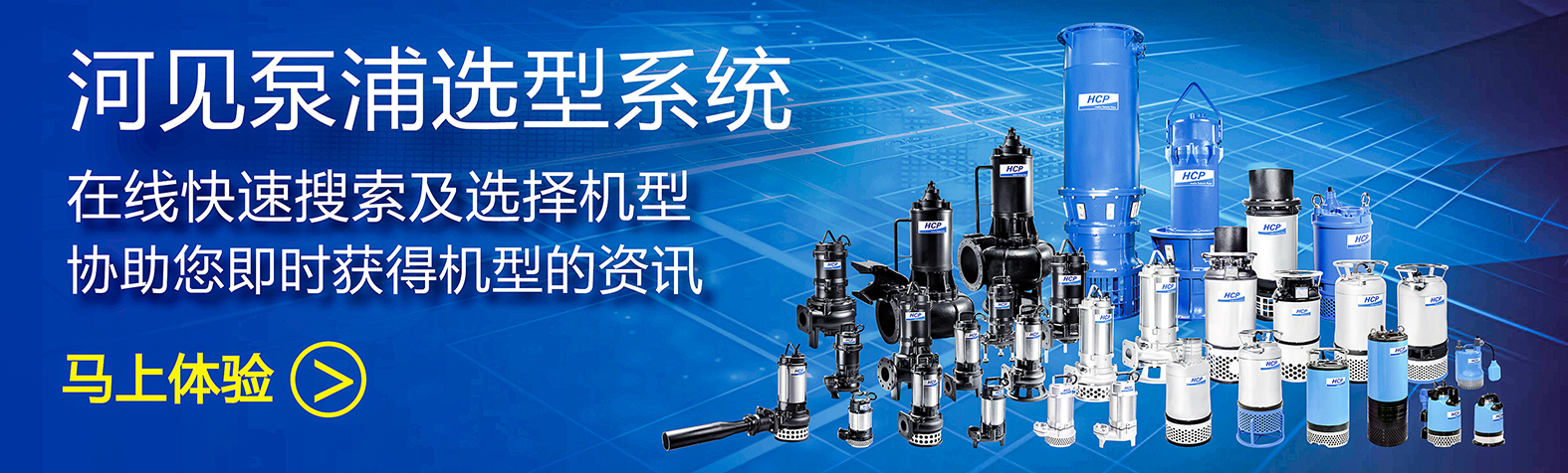 选型系统轮番图-小档，官网产品介绍使用.jpg